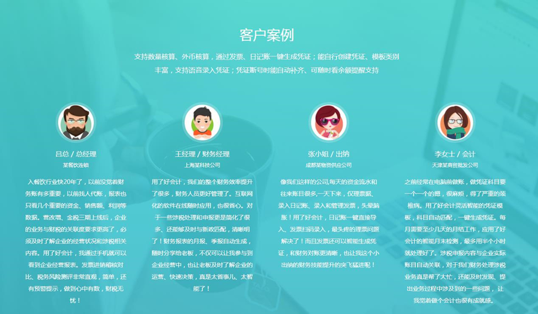 好会计6.jpg